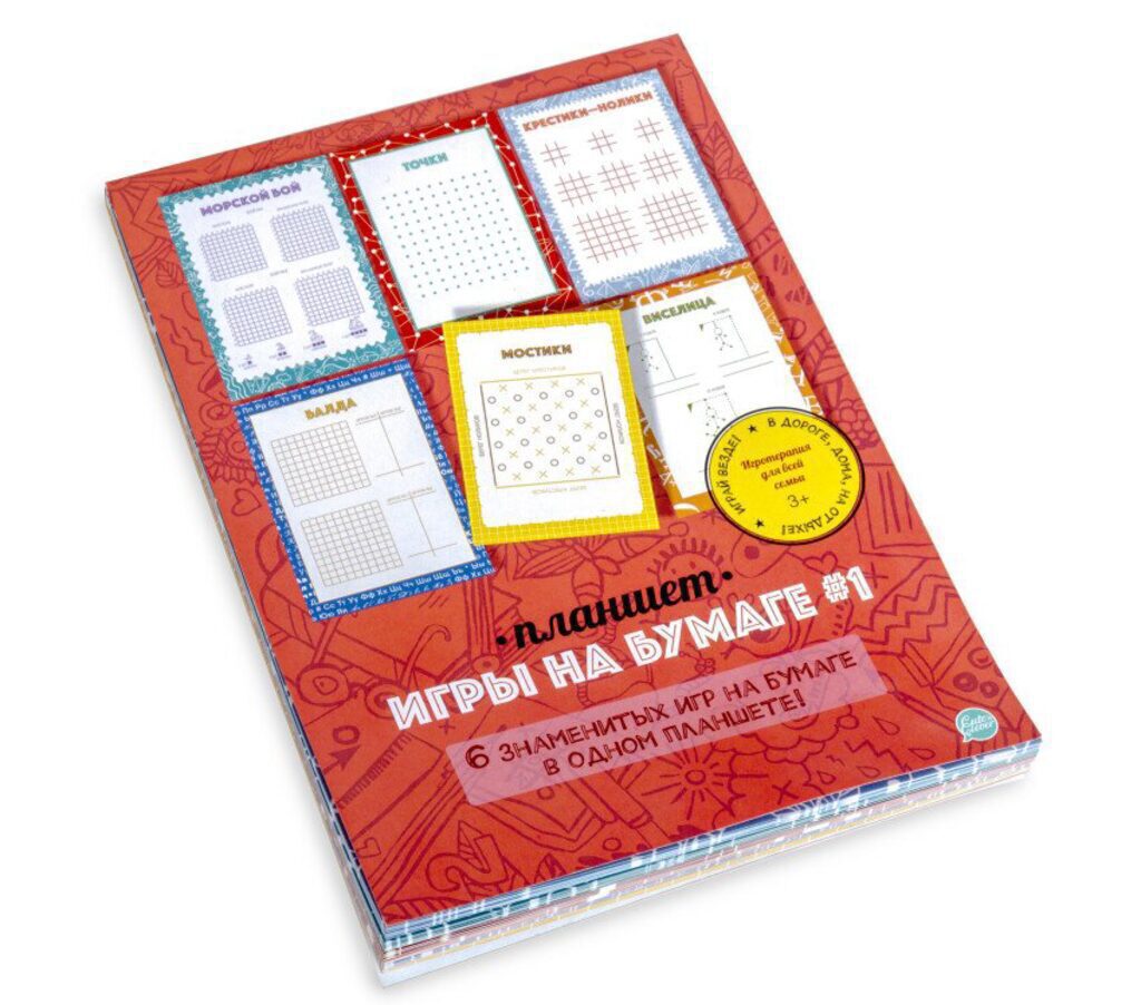 Игры на бумаге №1 6 игр