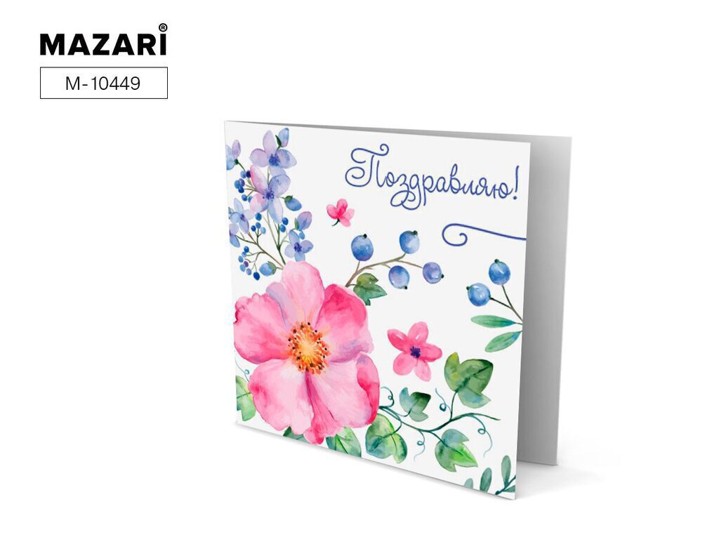 Мозаика алмазная 15*15см "Открытка своими руками. Поздравляю!№1"