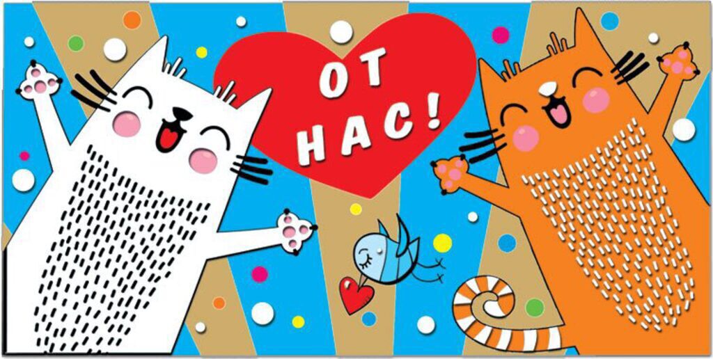 Конверт для денег "От нас!"