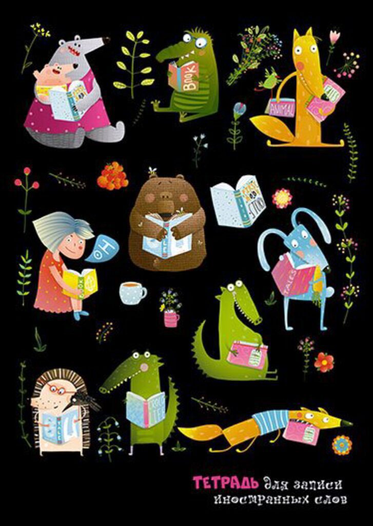 Тетрадь А5 48л д/записи иностр. слов (3 раздела на листе ) "Умники"