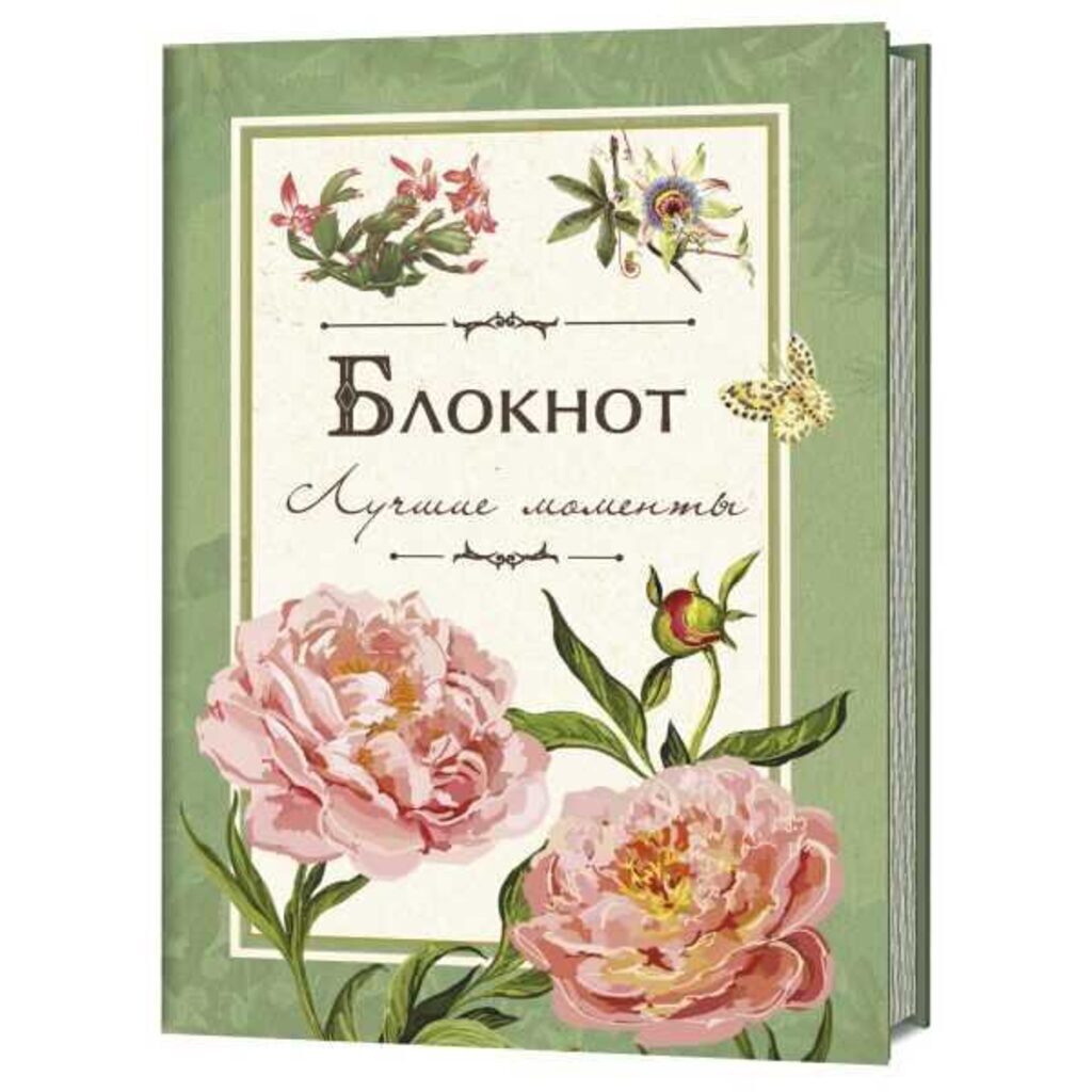 Блокнот А6  32л  "Лучшие моменты (зеленый)" блок с рисунками, лин., скрепка