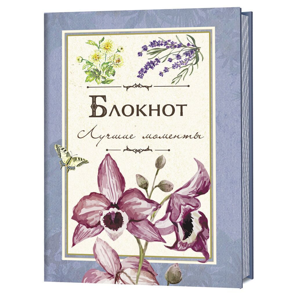 Блокнот А6  32л  "Лучшие моменты (синий)" блок с рисунками, лин., скрепка