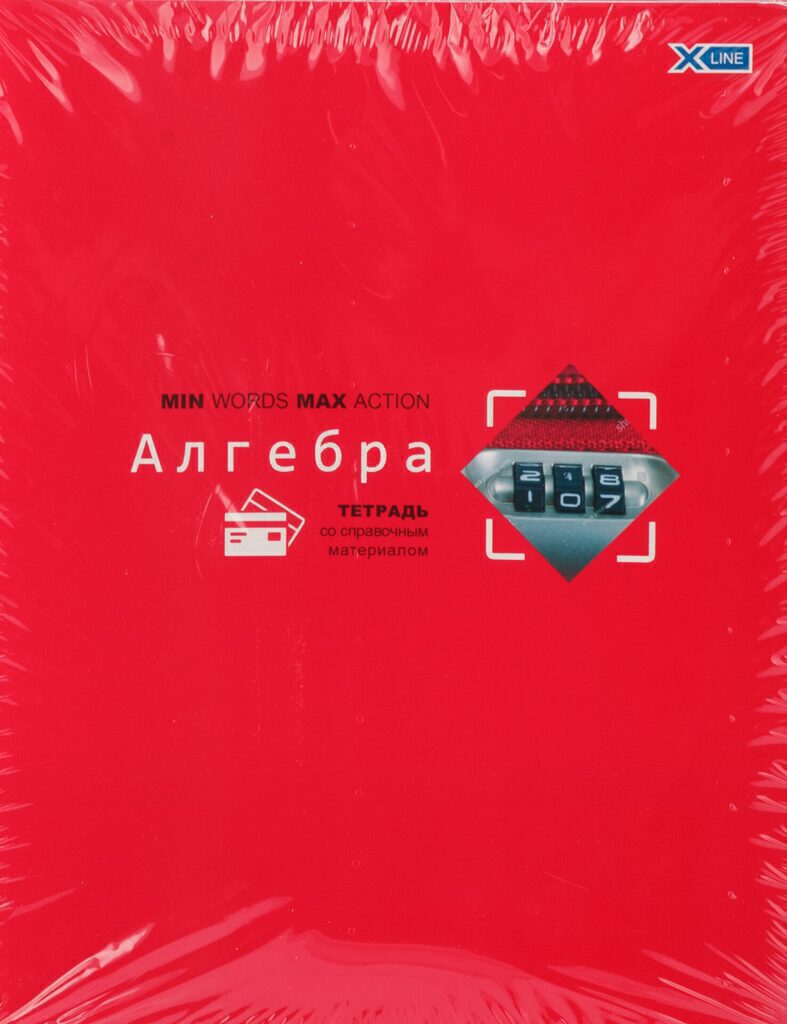 Тетрадь предметная А5 Алгебра, "Минимализм" 48л кл.