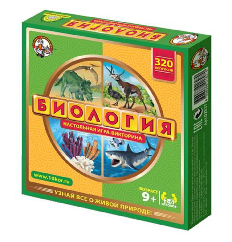 Викторина "Биология" 9+