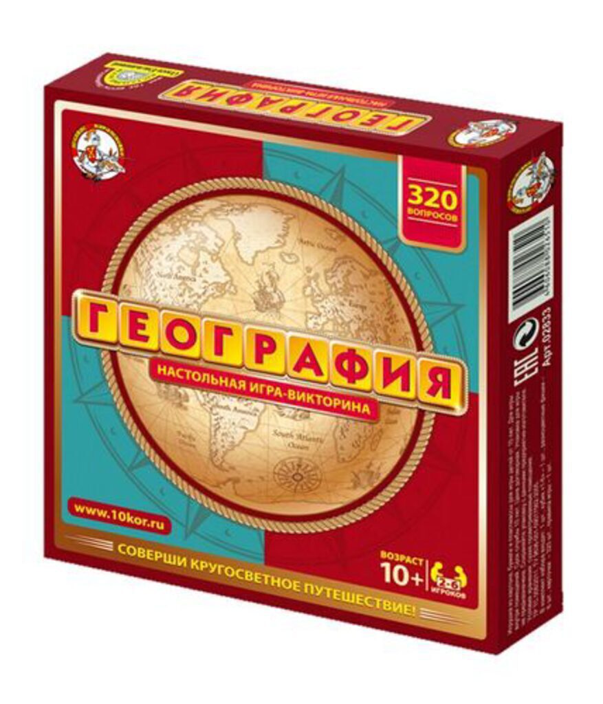 Викторина "География" 10+