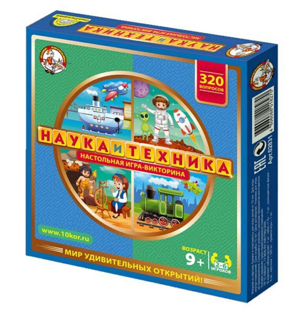 Игра настольная викторина "Наука и техника" 9+