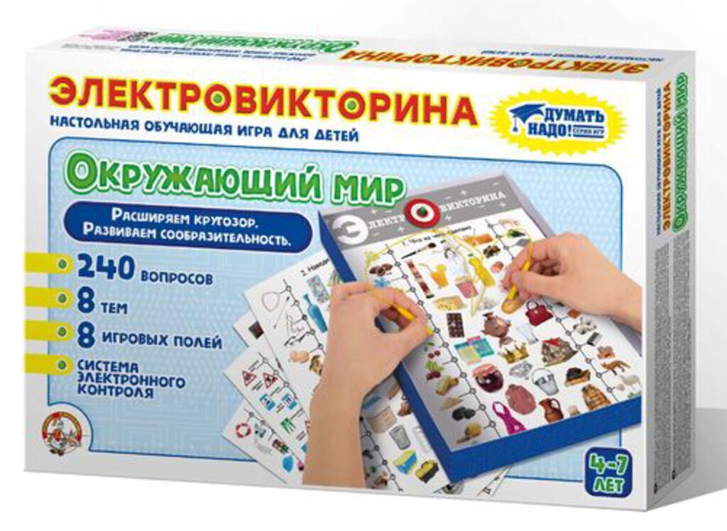 Электровикторина  "Окружающий мир" 4+