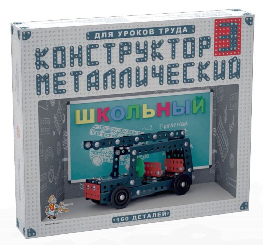 Конструктор металл. для уроков труда Школьный № 3 (160 эл) 6+