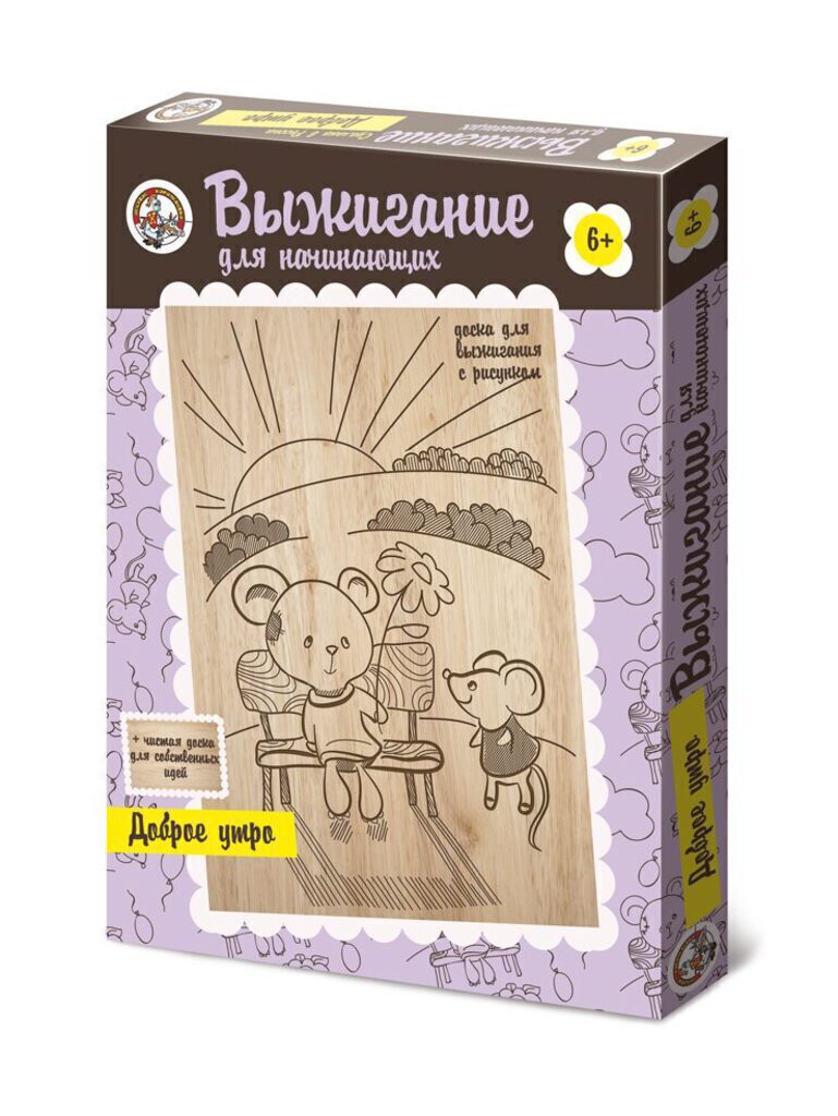 Выжигание набор досочек "Доброе утро" 2шт