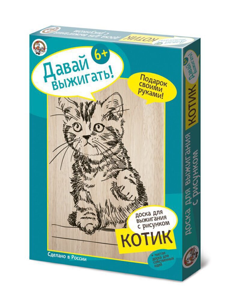 Выжигание набор досочек "Котик" 2шт