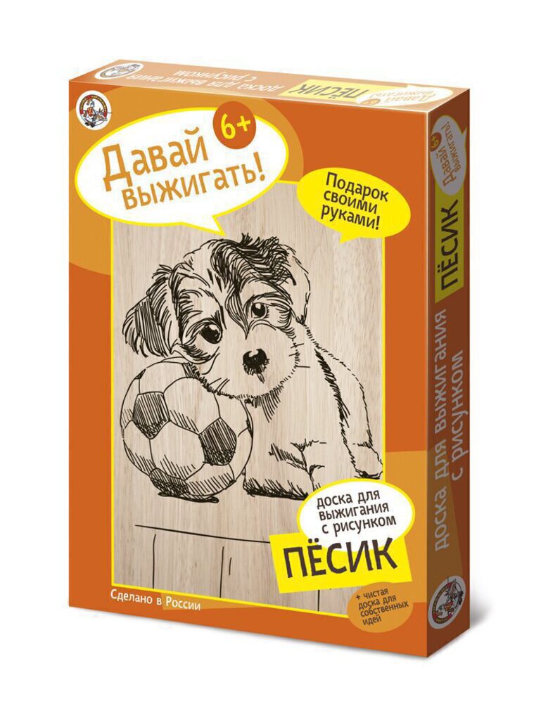 Выжигание набор досочек "Песик" 2шт