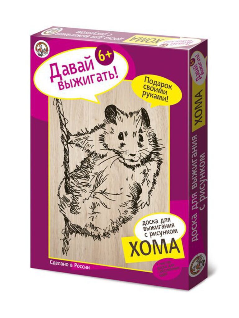 Выжигание набор досочек "Хома" 2шт