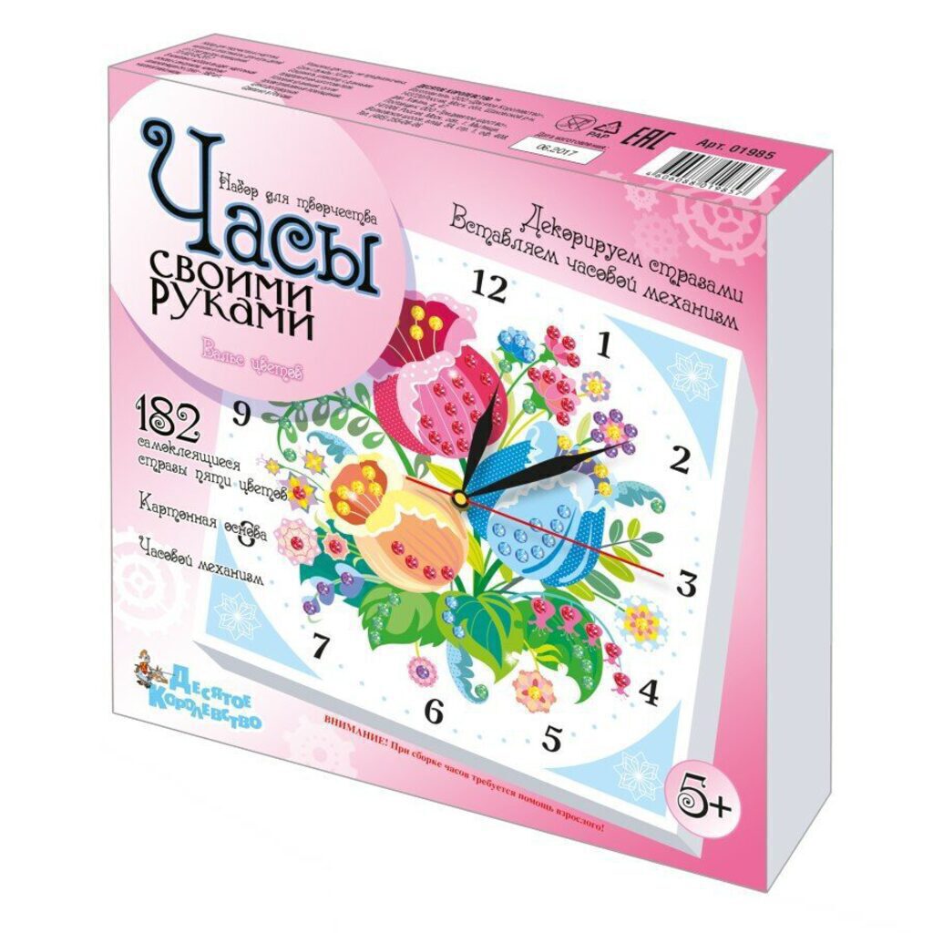 Аппликация из бусин Часы "Вальс цветов" 22*22см 5+
