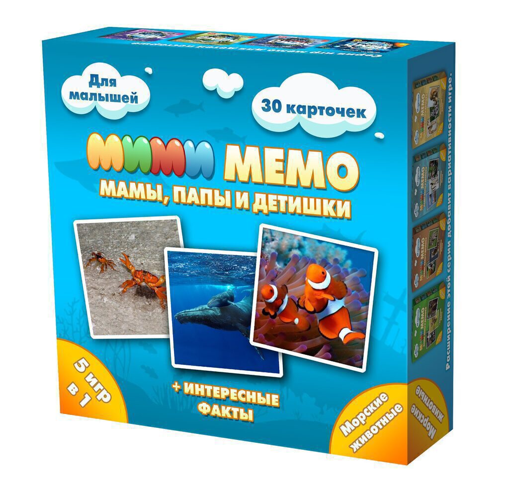 Игра Ми-Ми-Мемо "Морские животные" 3+