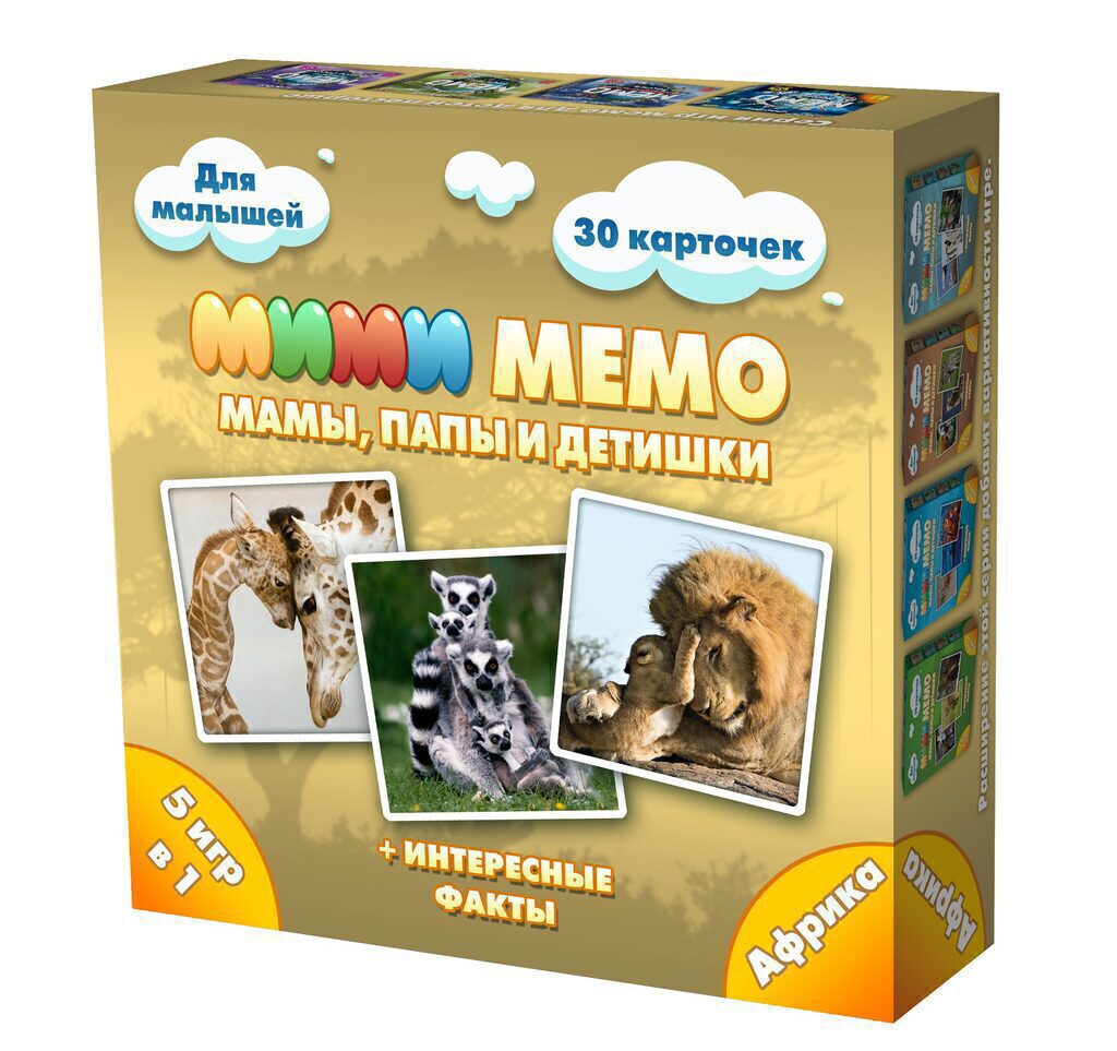 Игра Ми-Ми-Мемо "Африка" 3+