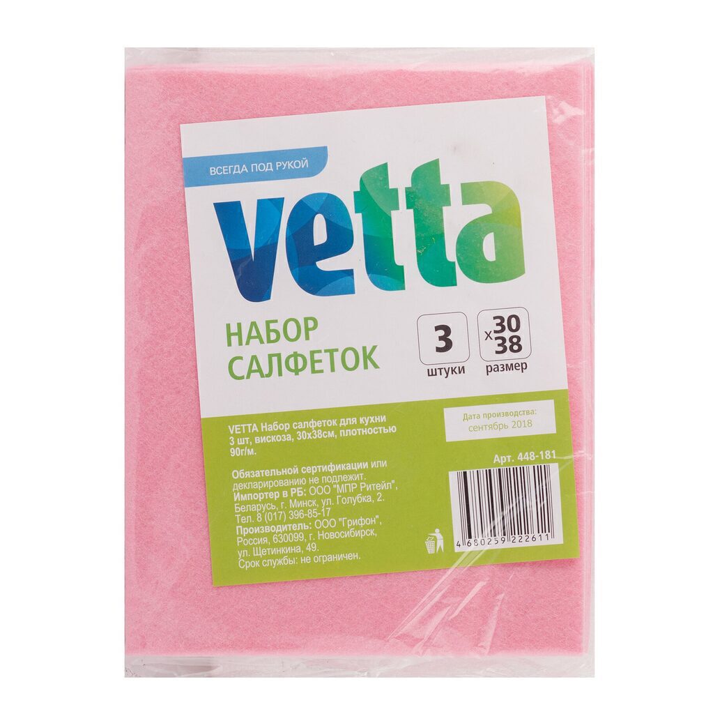 Салфетка для уборки 30х38см, 3шт, вискоза
