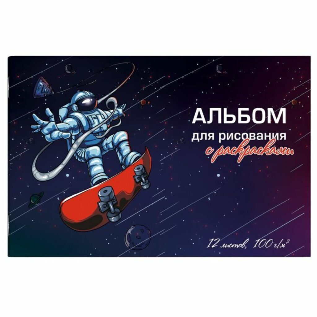 Альбом А4 12л  скрепка "Космонавт" УФ-лак