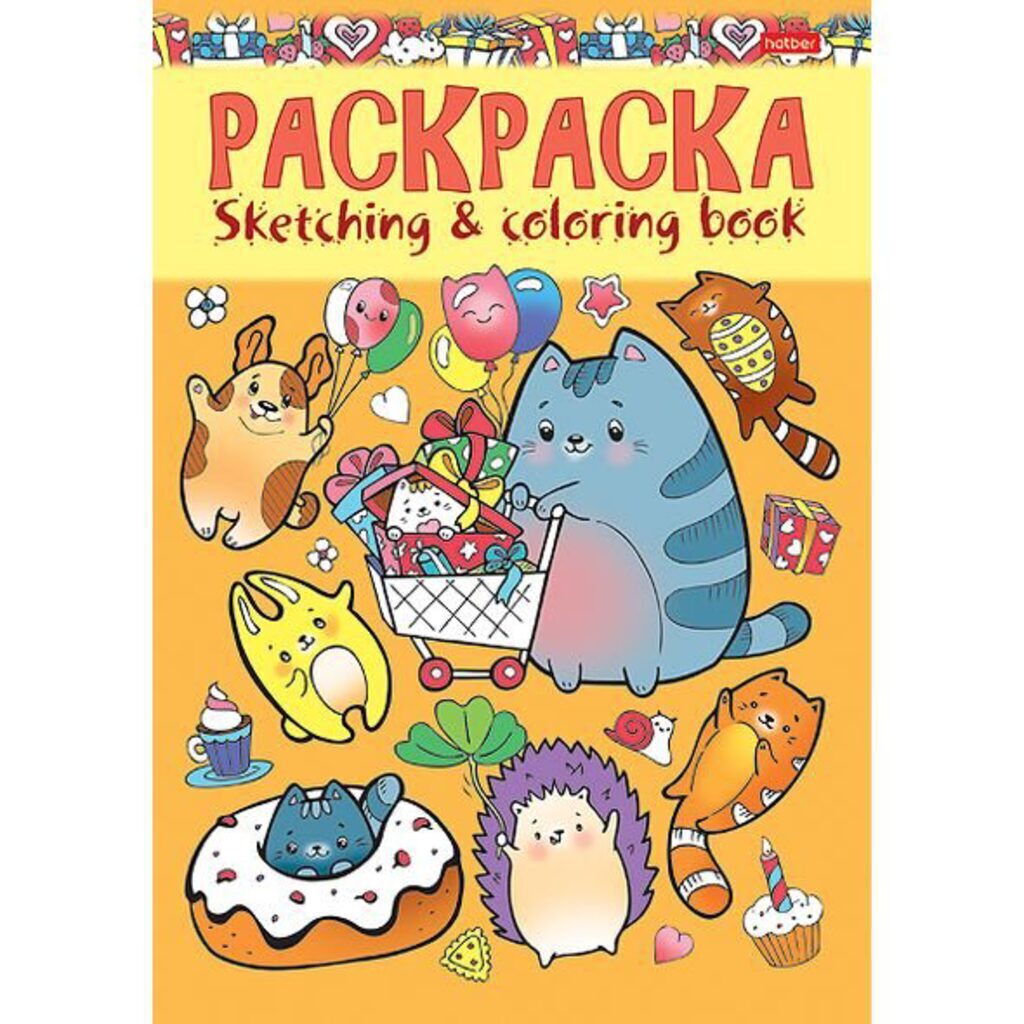 Книжка-раскраска А5 16стр. "Я рисую. Милые котики"