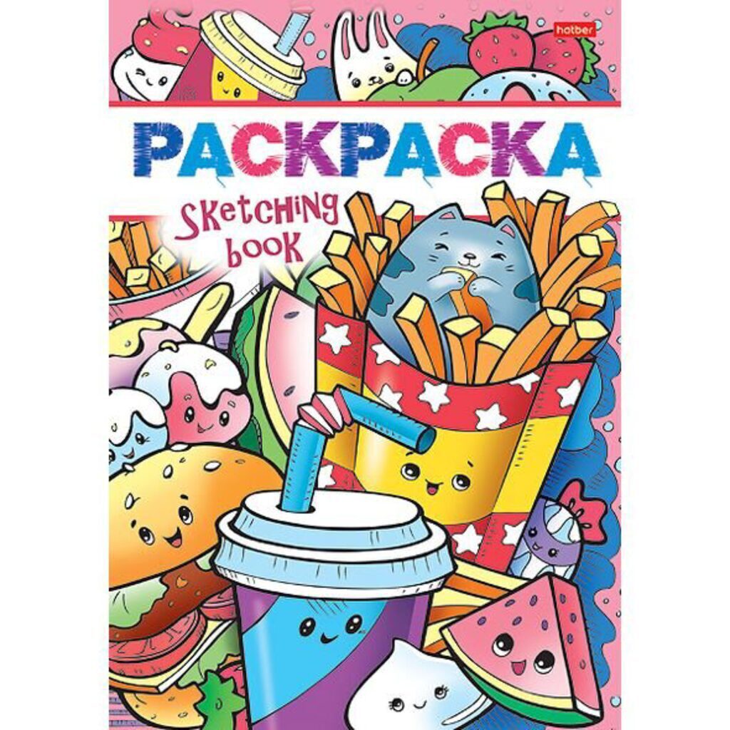 Книжка-раскраска А5 16стр. "Я рисую. Вкусное настроение"