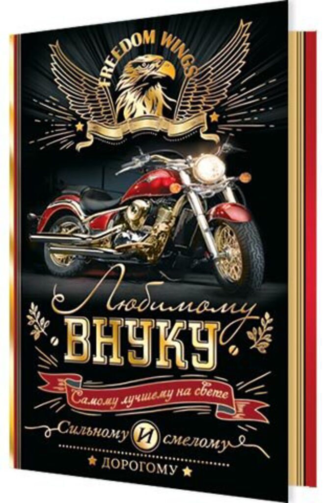 Открытка "Любимой внуку" А5