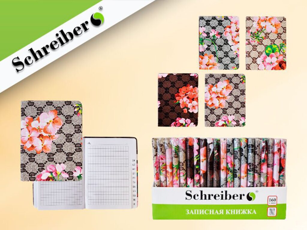 Алфавитная книга А6 (110*145) Fashion, 152стр, 4 дизайна