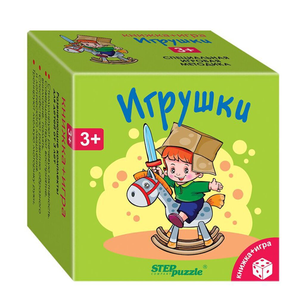 Комплект Книжка + игра "Игрушки" 3+