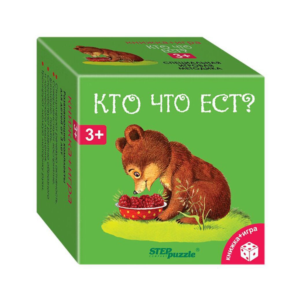 Комплект Книжка + игра "Кто что ест?" 3+