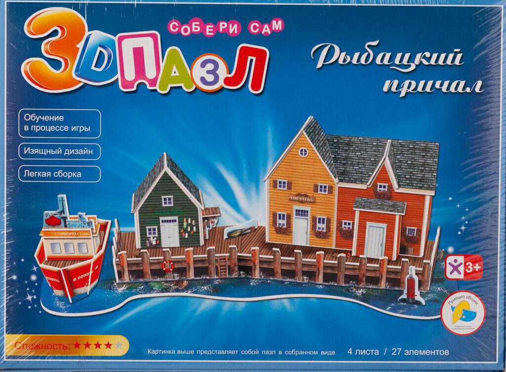3D пазлы из пенокартона "Рыбацкий причал" 27 дет. 3+