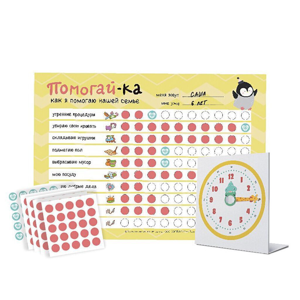 Плакат-мотиватор "Помогай-ка!" +100 наклеек