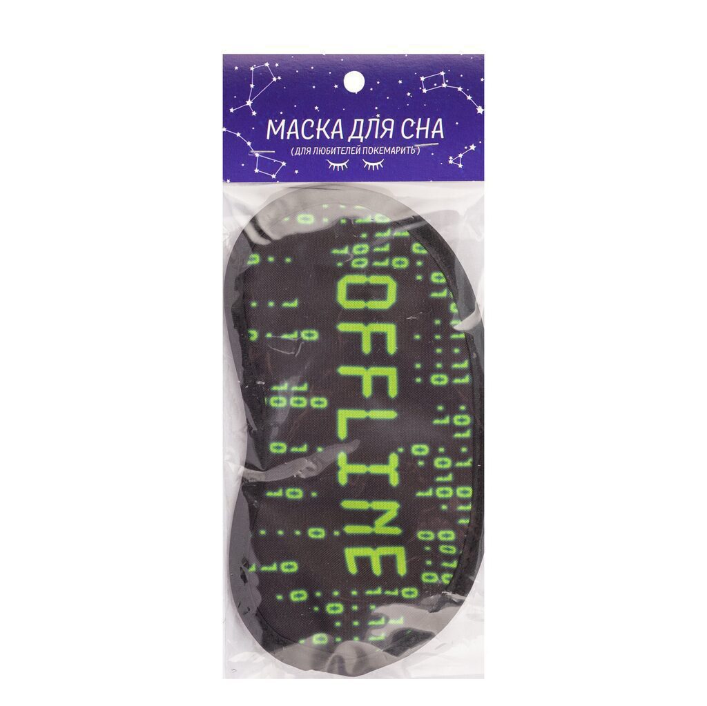 Маска дня сна "Offline"