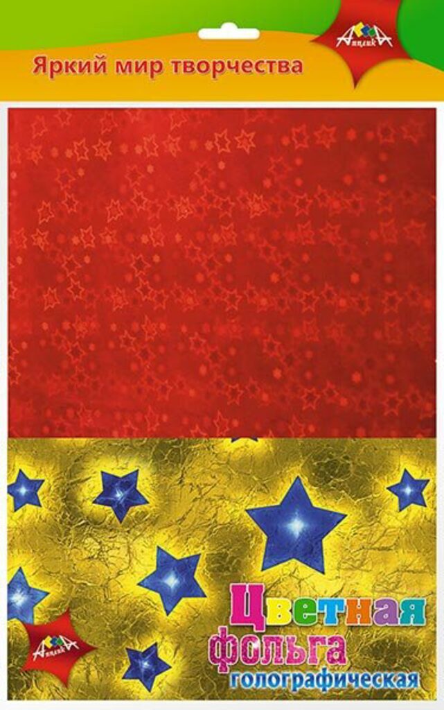 Цветная фольга голографическая А4  7листов "Звездочки", в ПЭТ