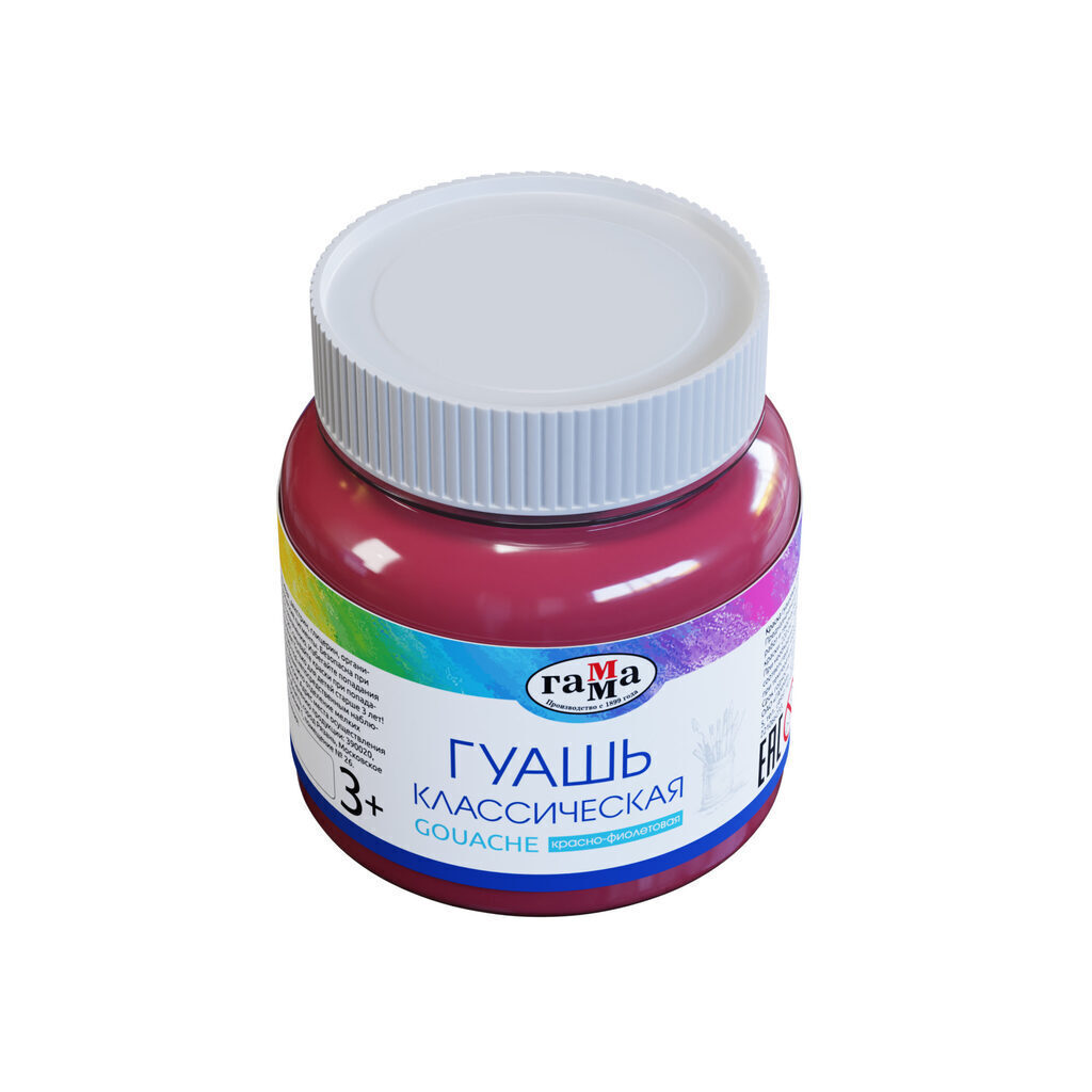 Гуашь художественная Гамма "Классическая"  220мл красно-фиолетовая
