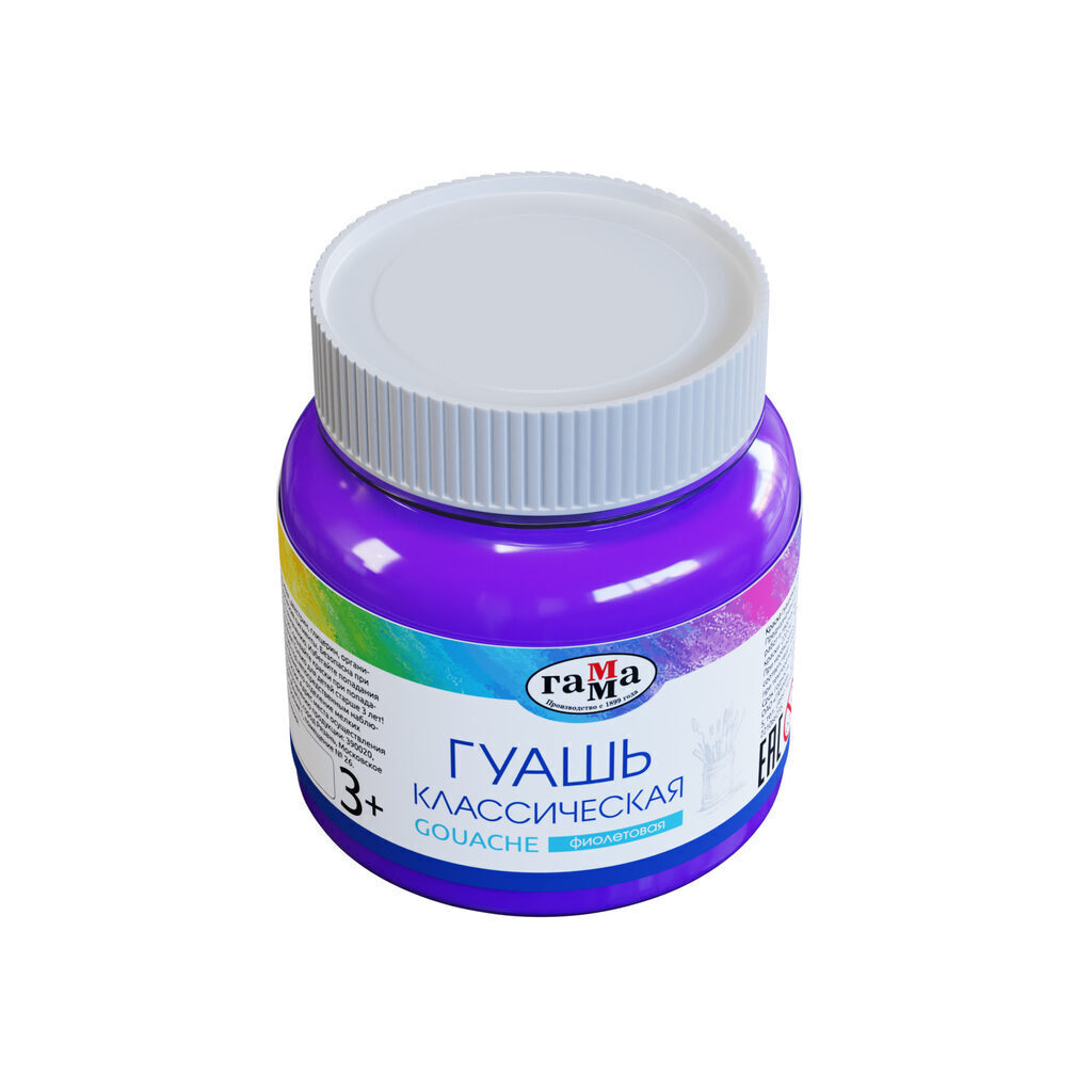 Гуашь художественная Гамма "Классическая"  220мл  фиолетовая