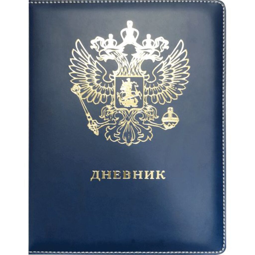 Дневник универсальн. обл. кожзам   "Герб РФ" тв.пер. с порол, тисненение, ляссе, 48л