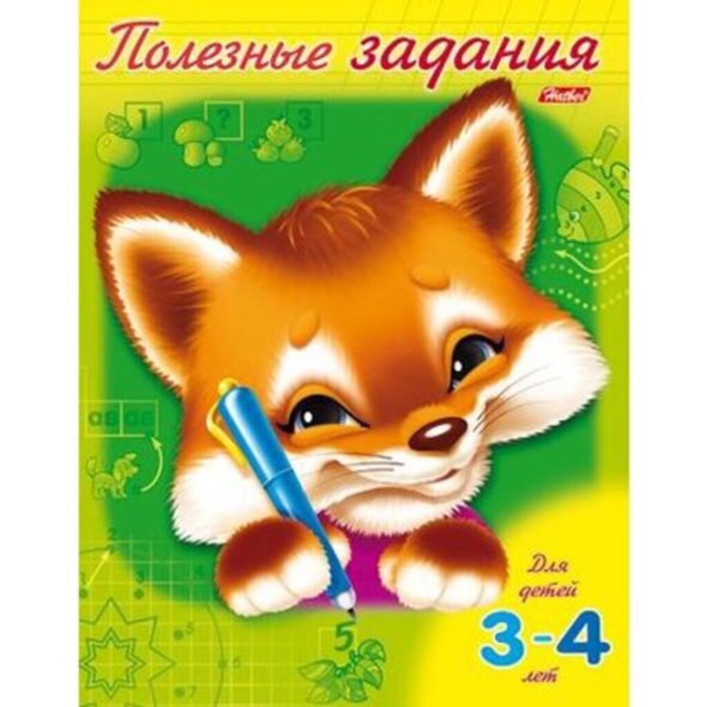 Книжка А5, 16стр. "Полезные задания. Лисенок" для детей 3-4 лет