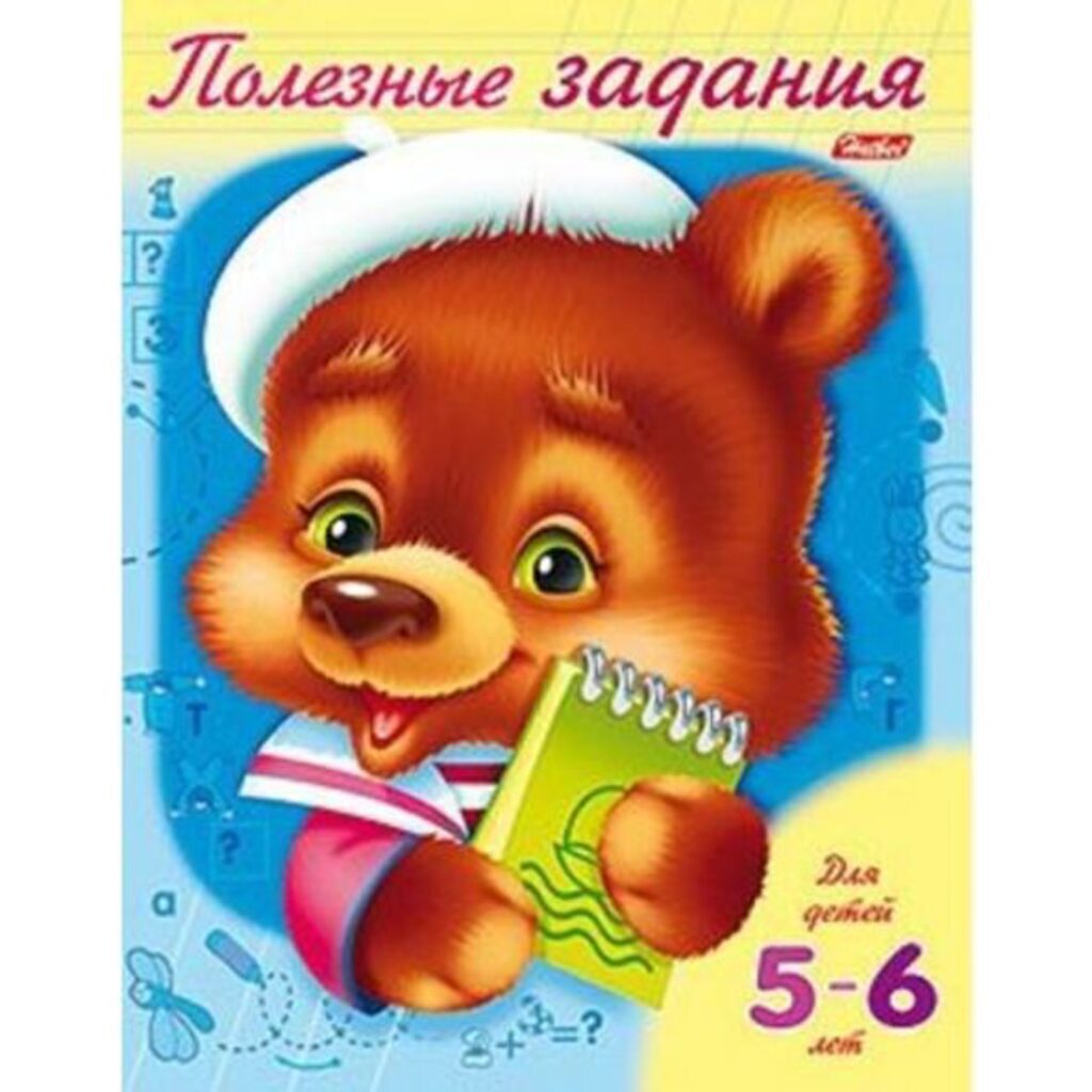 Книжка А5, 16стр. "Полезные задания. Мишутка" для детей 5-6 лет