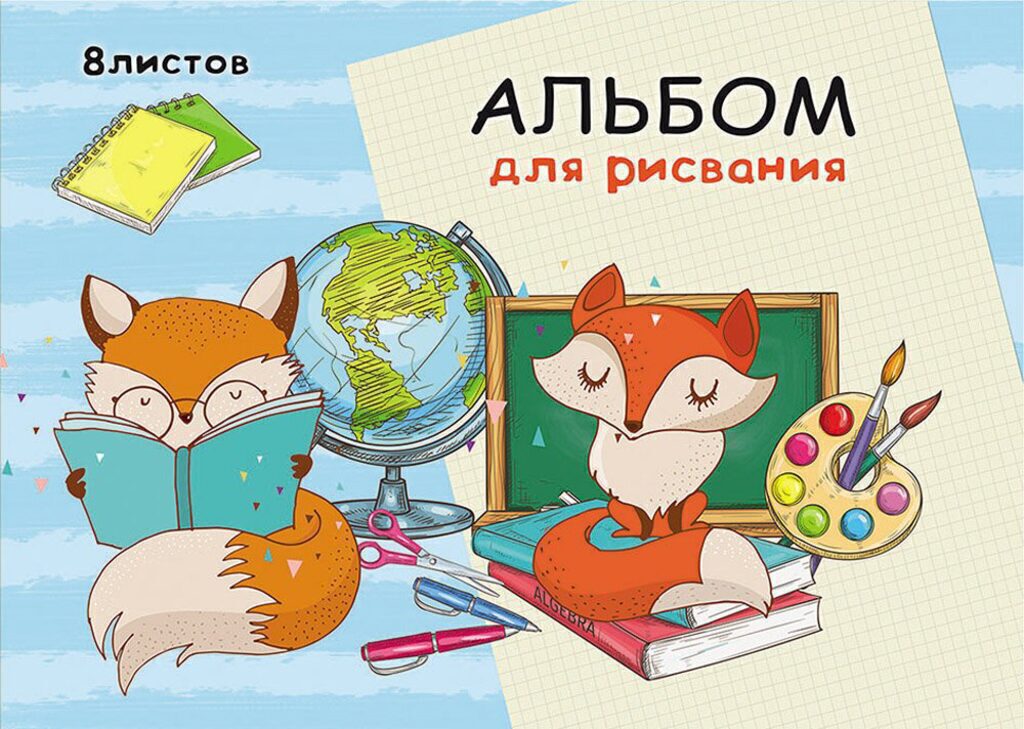 Альбом А4  8л  скрепка "Умные лисички"