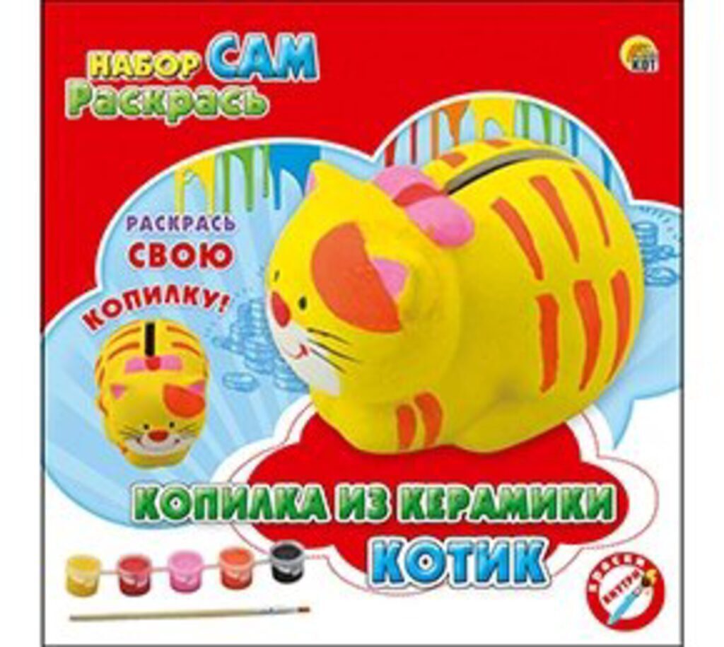 Набор для рисования Копилка "Котик" керамика, краски, стразы