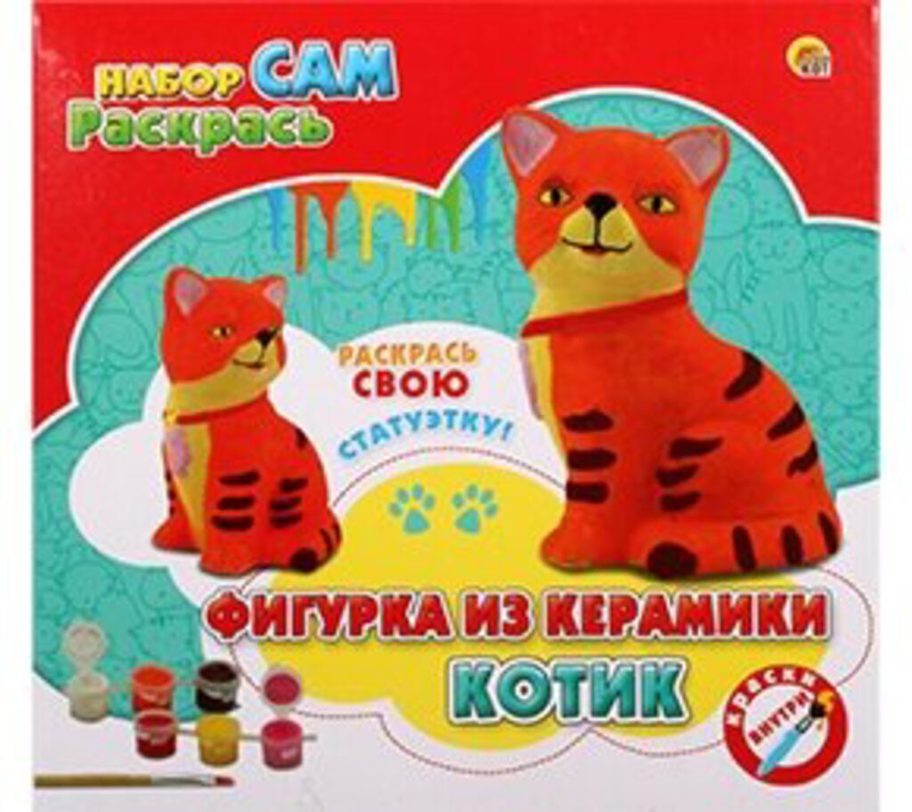 Роспись фигурок "Котик" фигурка, краски, кисти