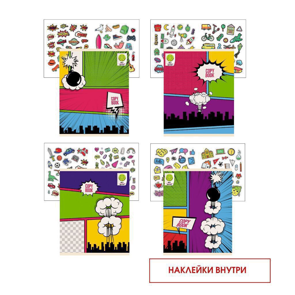Тетрадь А5 48л  кл.,    "Создай комикс", мел.картон, мат. лам, 2 стр. с наклейками