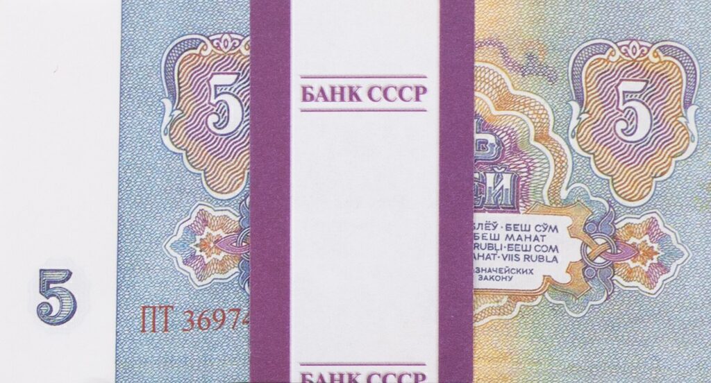 Деньги шуточные "5 рублей" СССР