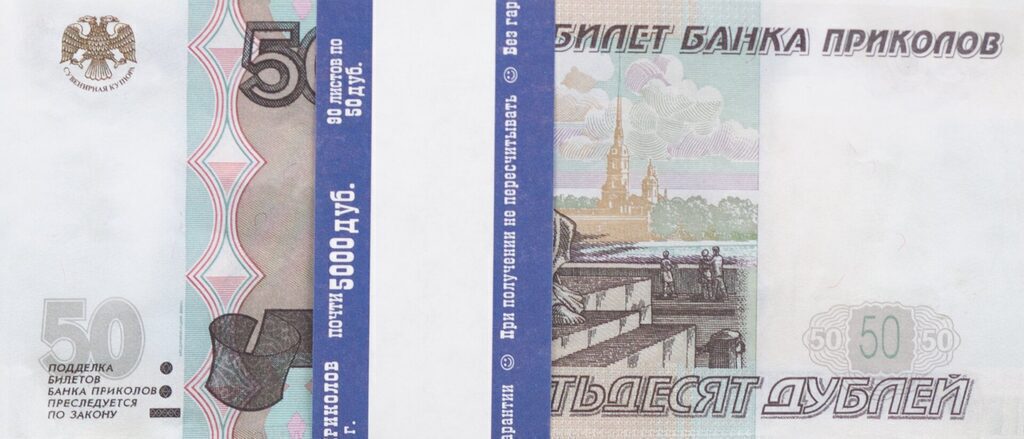 Деньги шуточные "50 рублей" +30%