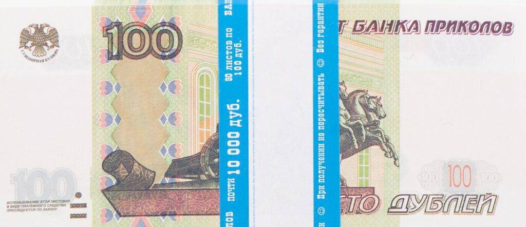 Деньги шуточные "100 рублей" +30%