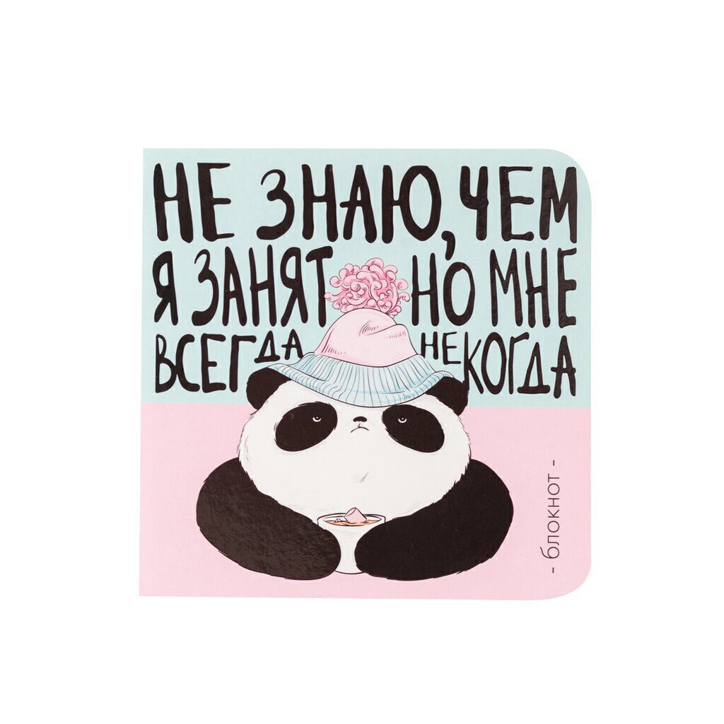 Блокнот 130*130  32л  "Пандыч" розово-голубой