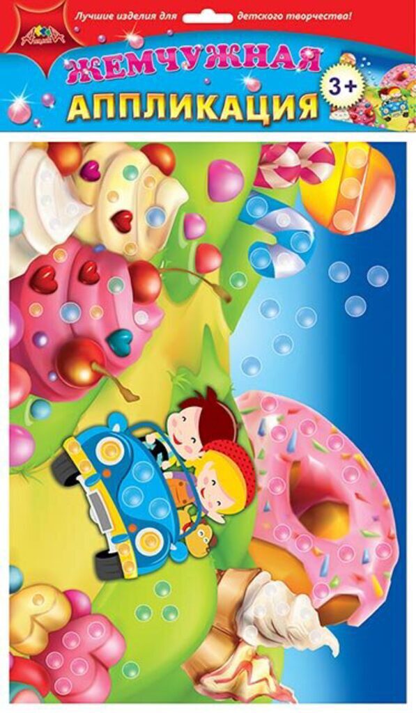 Аппликация из жемчужин "Сладкое путешествие" 3+