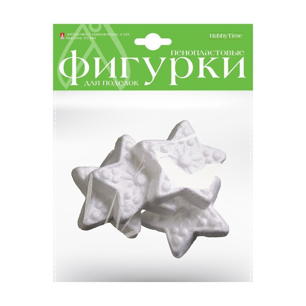 Пенопластовая заготовка Звездочки с орнаментом, 6,5см, 4шт.