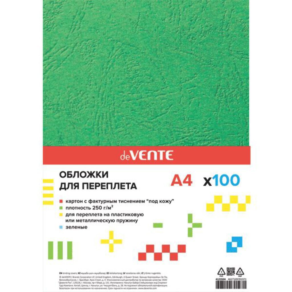 Обложка для переплета картонная deVENTE "Delta" темно-зеленая, картон, А4, 230г/м2, 100л