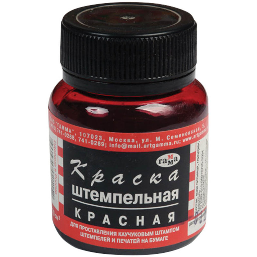 Краска штемпельная Гамма 70мл, красная