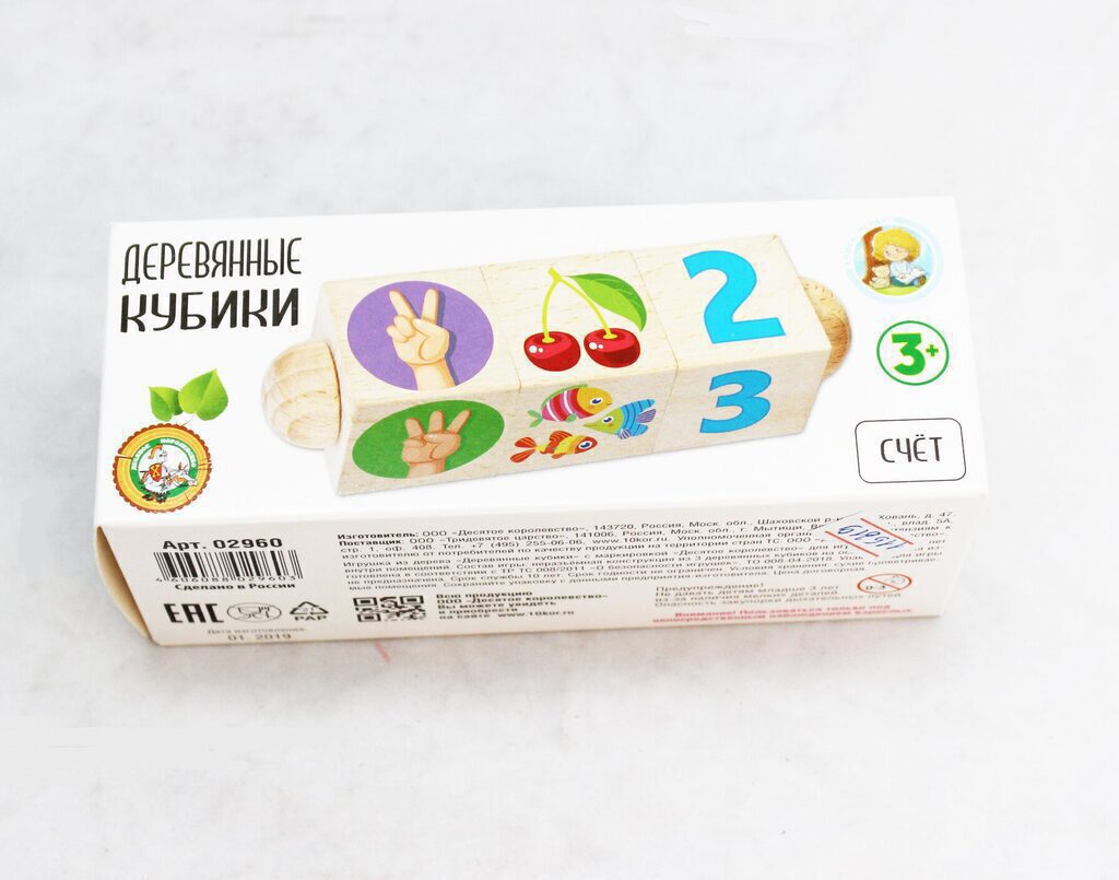 Кубики деревянные на оси 3шт "Счет"