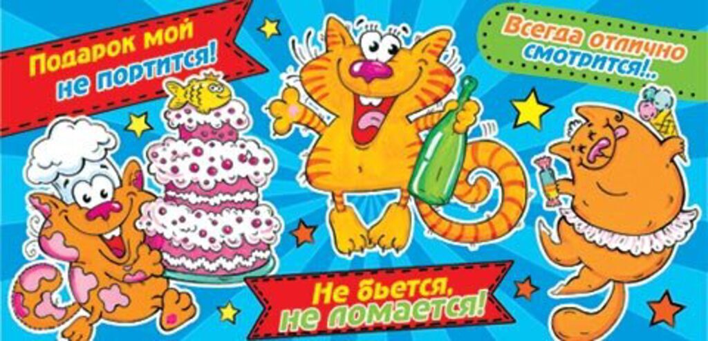 Конверт для денег "Подарок мой не портится... "